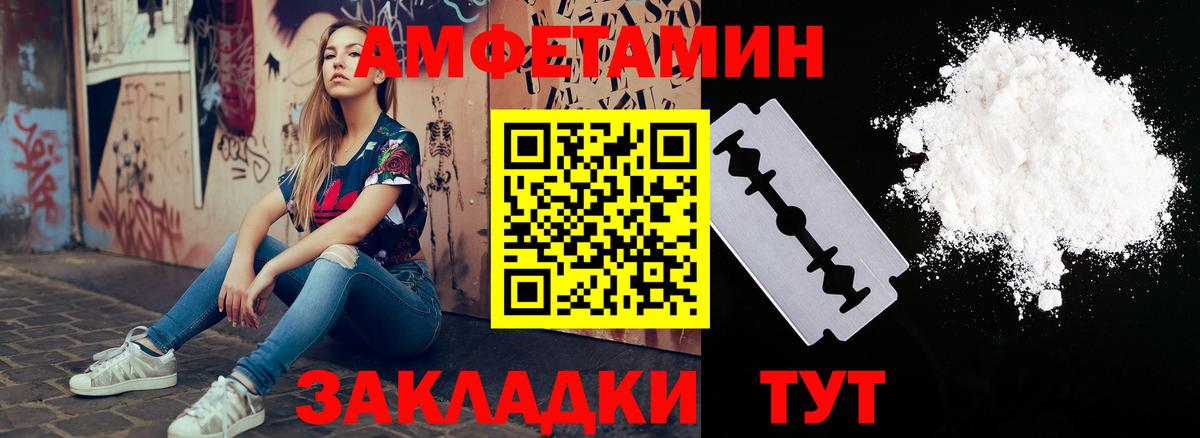 АМФЕТАМИН Premium  Amphetamine  АМФЕТАМИН  Вход с VPN  Крымск 