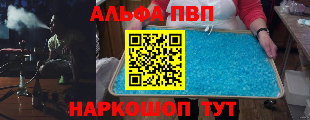 APVP мука Крымск