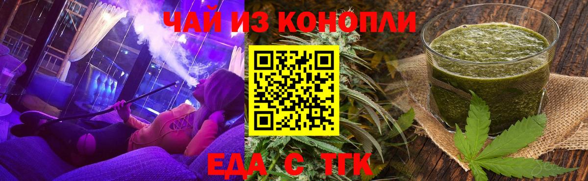 Canna-Cookies марихуана  Вход с VPN  Крымск 