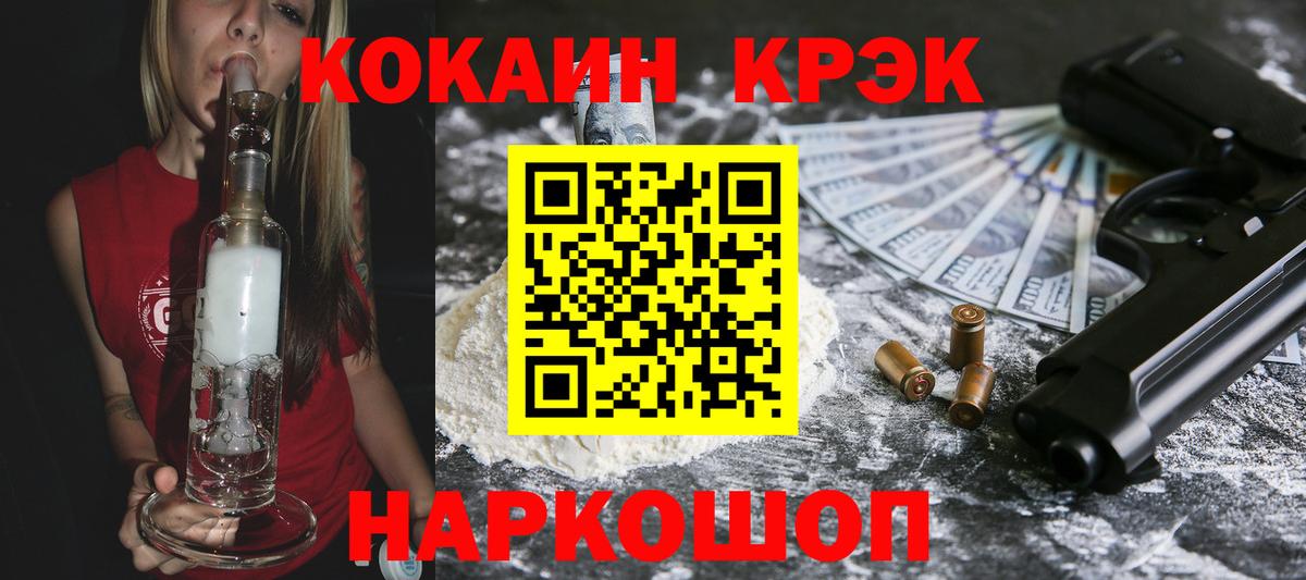 COCAIN Columbia  COCAIN FishScale  Вход с VPN  Крымск 