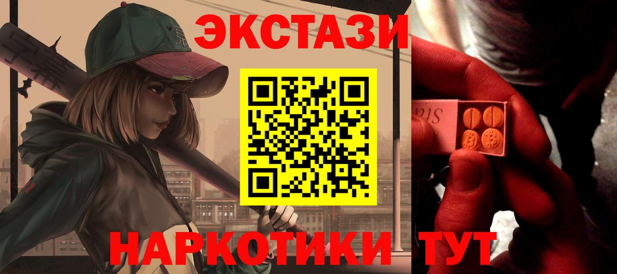 Экстази DUBAI Крымск