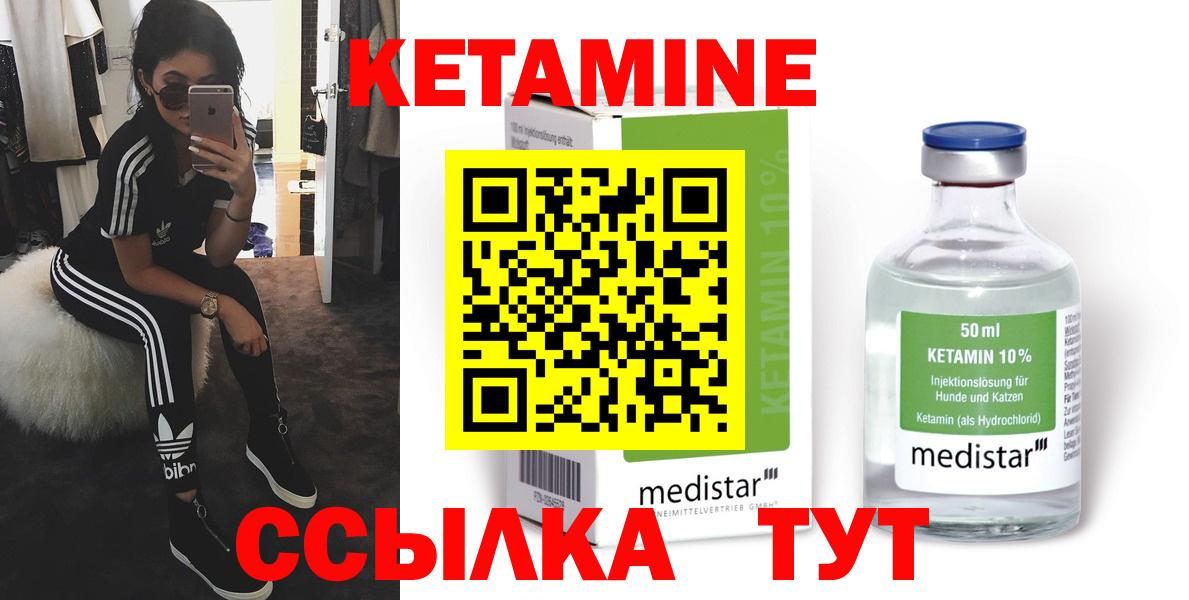Крымск  Кетамин VHQ  Вход с VPN  КЕТАМИН ketamine 