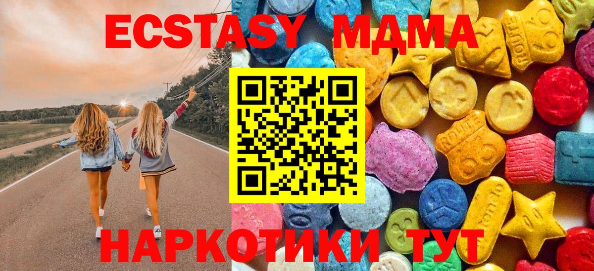MDMA молли Крымск
