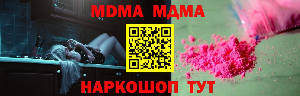 MDMA crystal  MDMA кристаллы  Вход с VPN  Крымск 