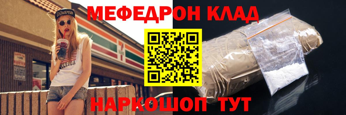 цена   МЯУ-МЯУ мука  МЕФ  Крымск  Меф мяу мяу  Вход с VPN  Меф 