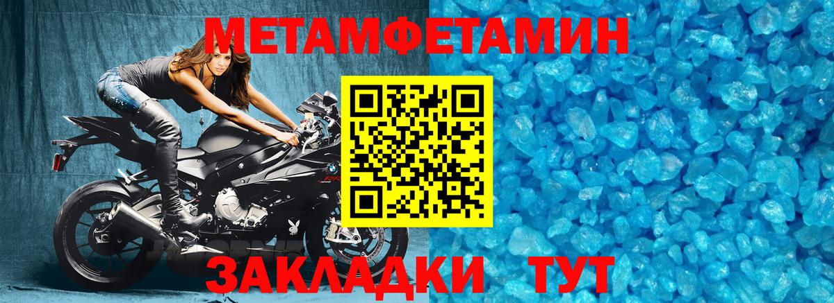 Метамфетамин  Вход с VPN  Крымск  МЕТАМФЕТАМИН Methamphetamine 
