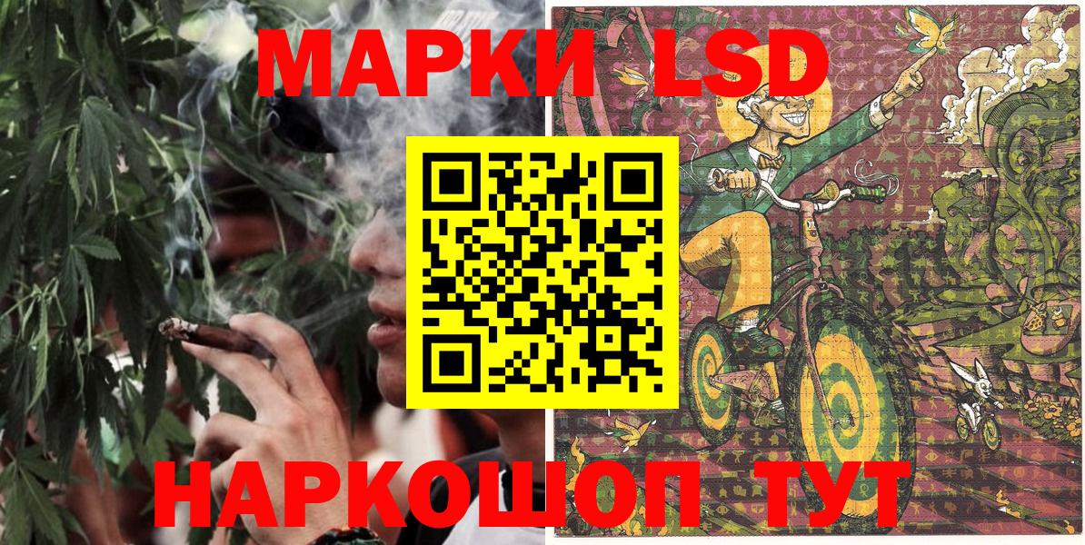 Марки NBOMe 1500мкг Крымск