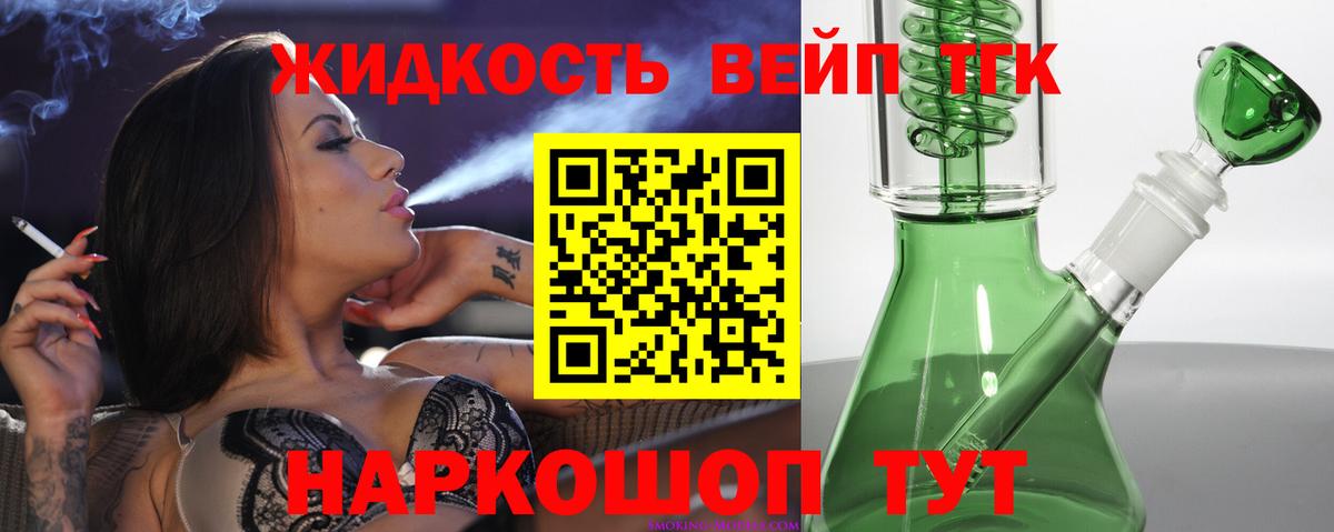 ТГК гашишное масло Крымск