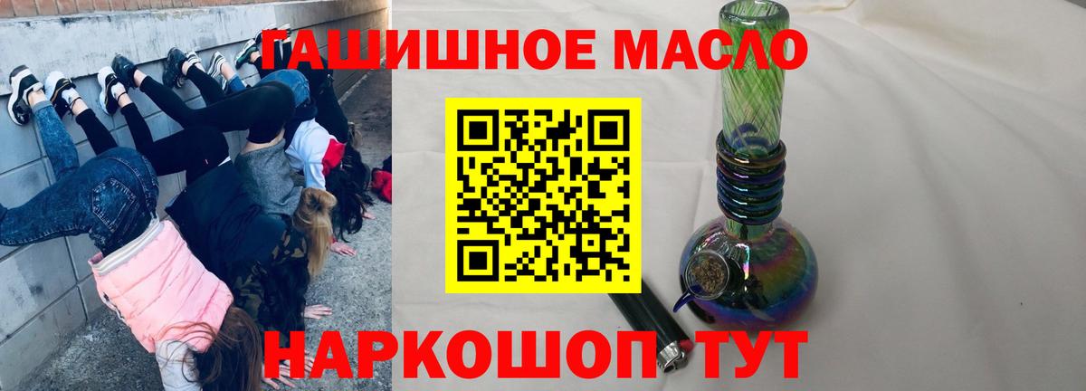 Крымск  ТГК жижа  Вход с VPN 